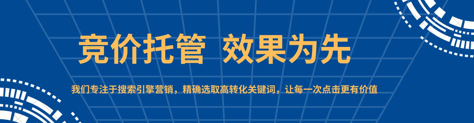 云城网络推广竞价